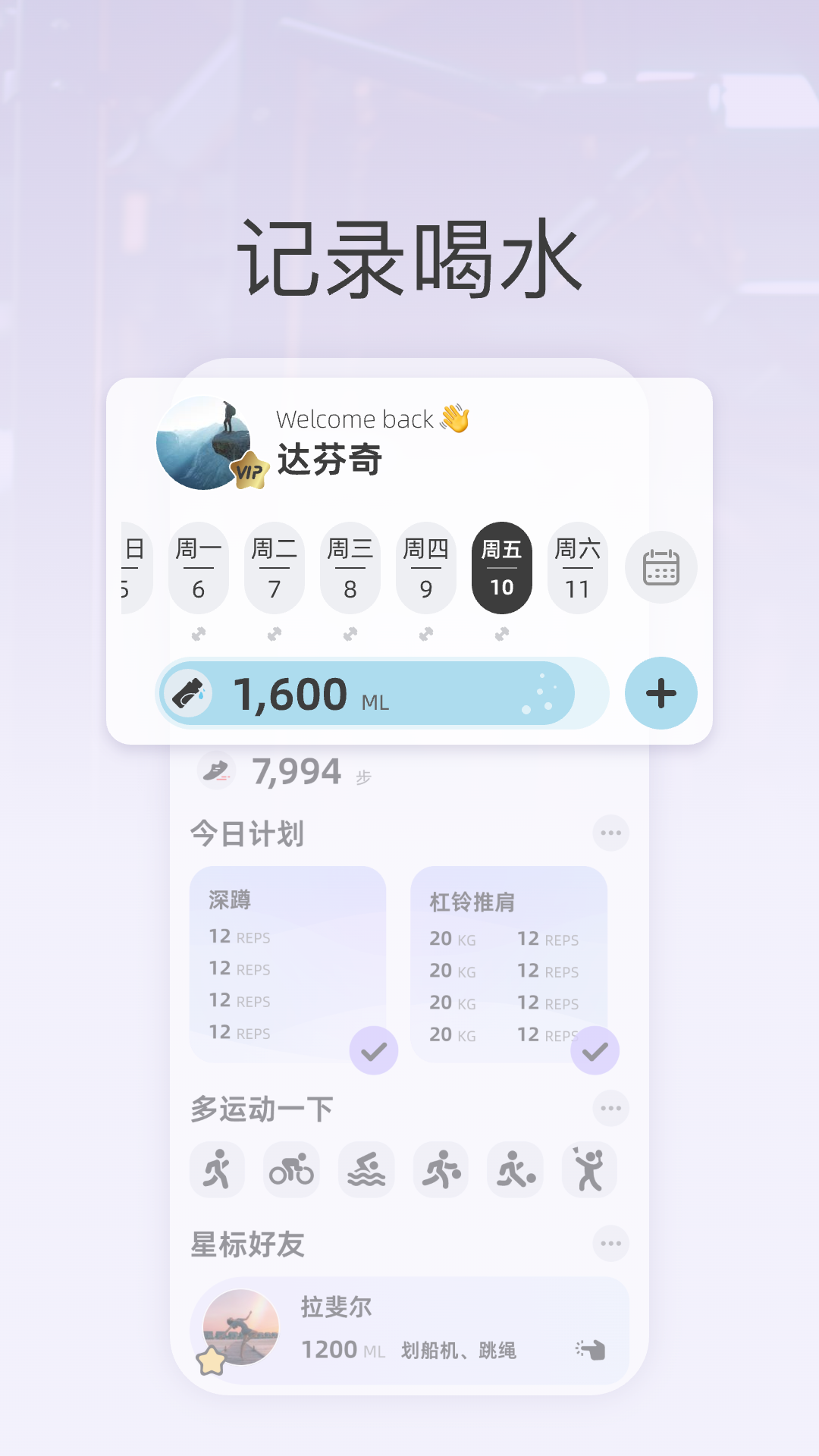 
星辰运动app