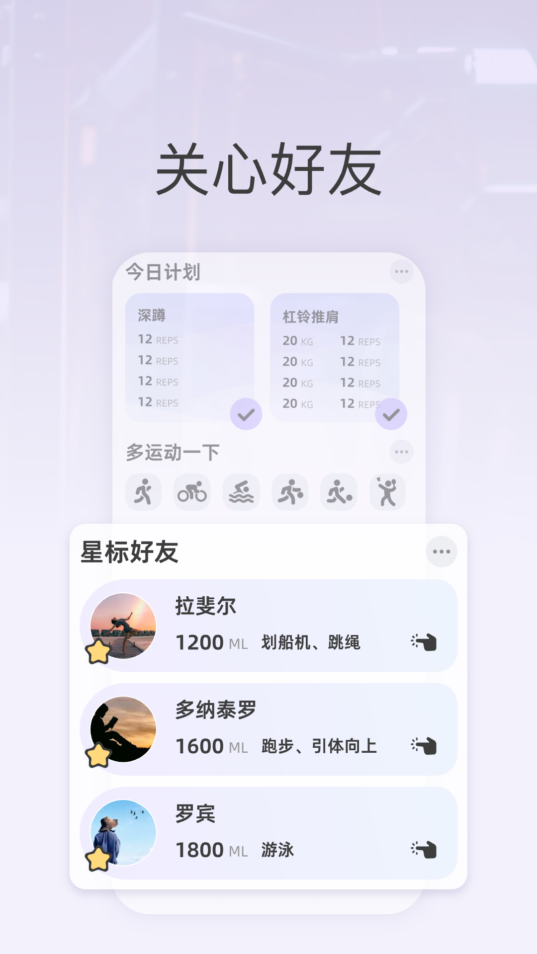 
星辰运动app