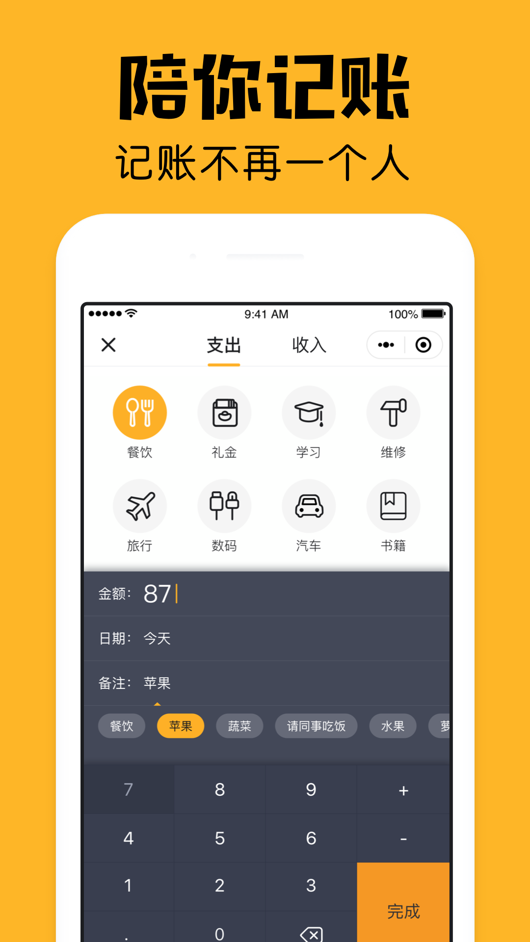
小陪伴app