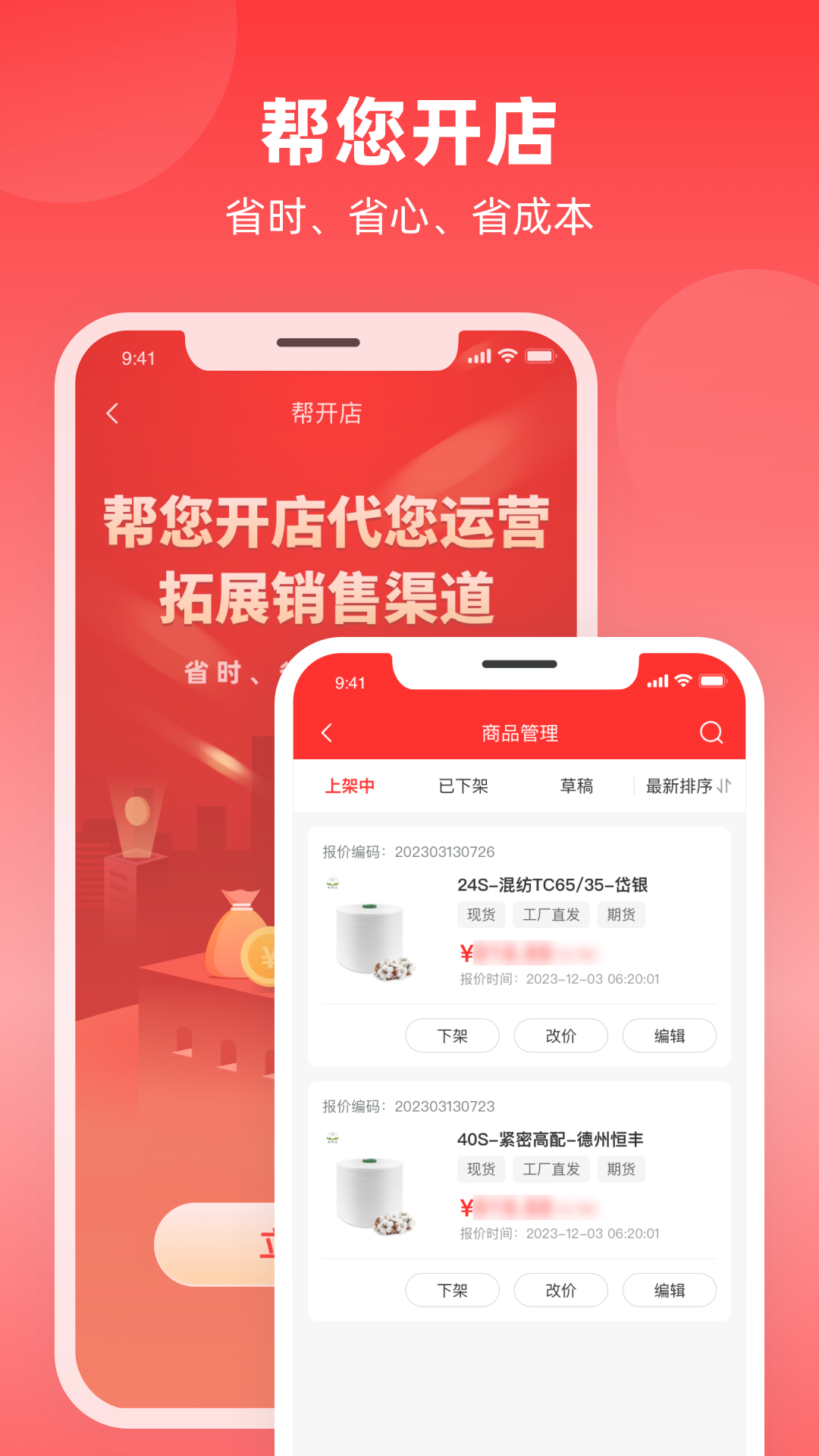 
纱纤亿app