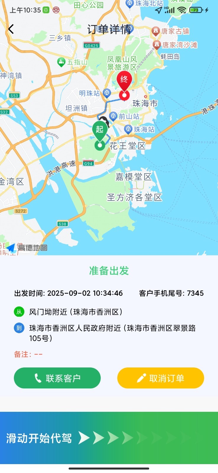 
木兰安达司机app