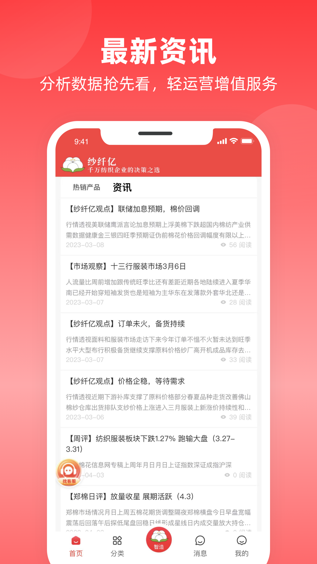 
纱纤亿app