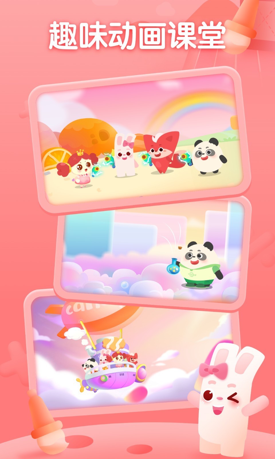 
掌门少儿家长端