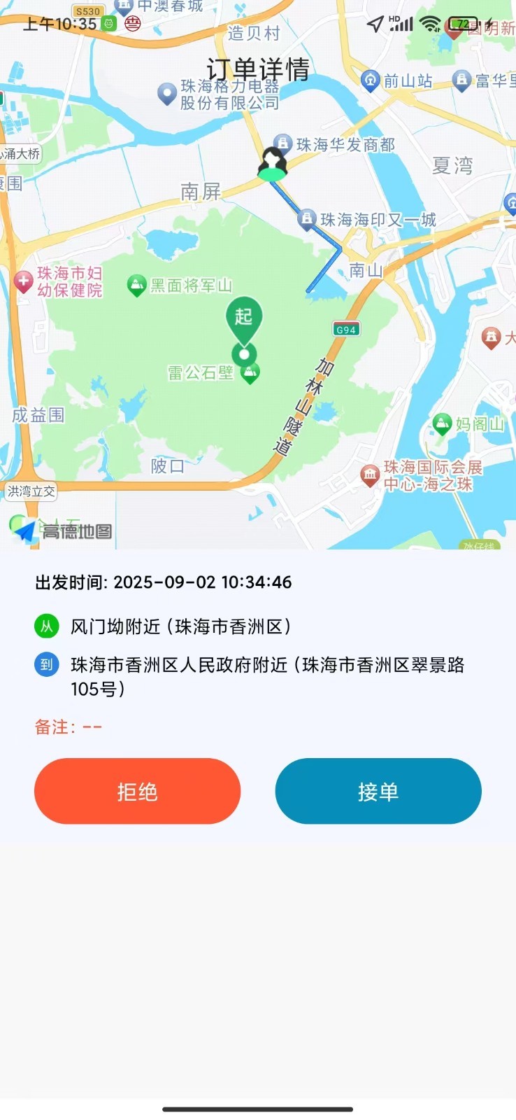 
木兰安达司机app