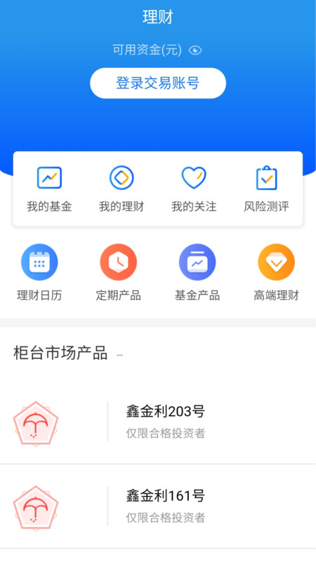
渤海证券综合app