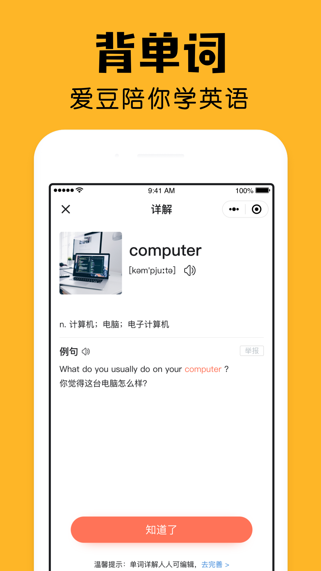 
小陪伴app