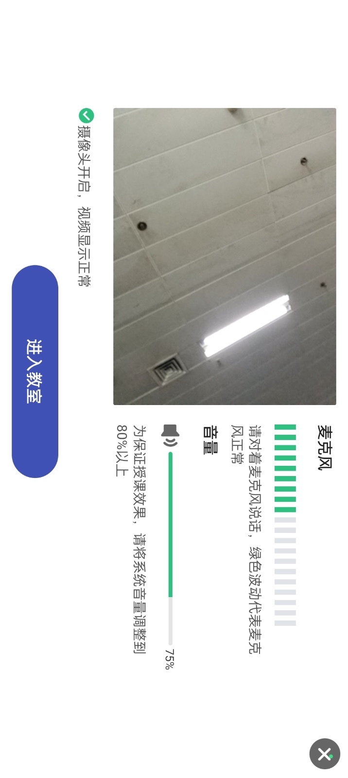 
联大教师app