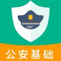 公安基础知识百分题库