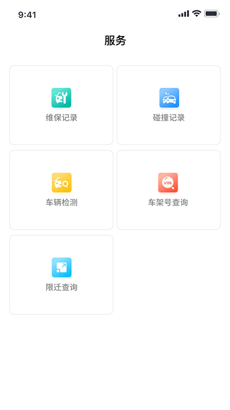 
批批车app