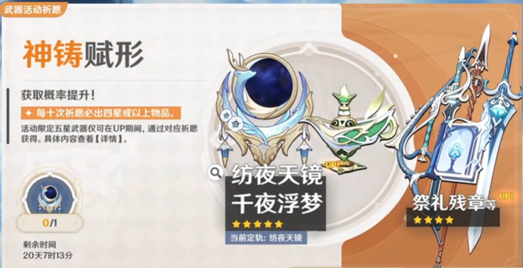 原神菈乌玛专武和命座抽取优先级