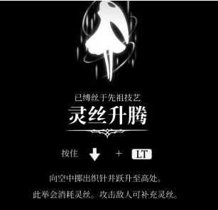 空洞骑士丝之歌超级跳怎样获得(图4)