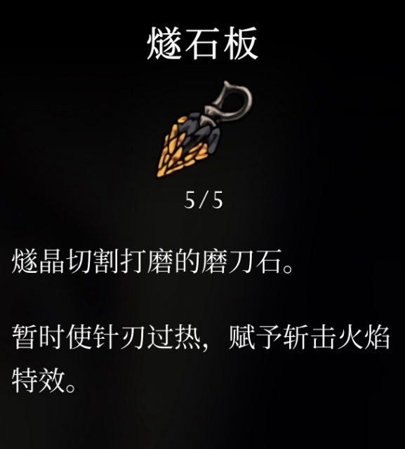 空洞骑士丝之歌育巢盛宴支线怎么做(图4)