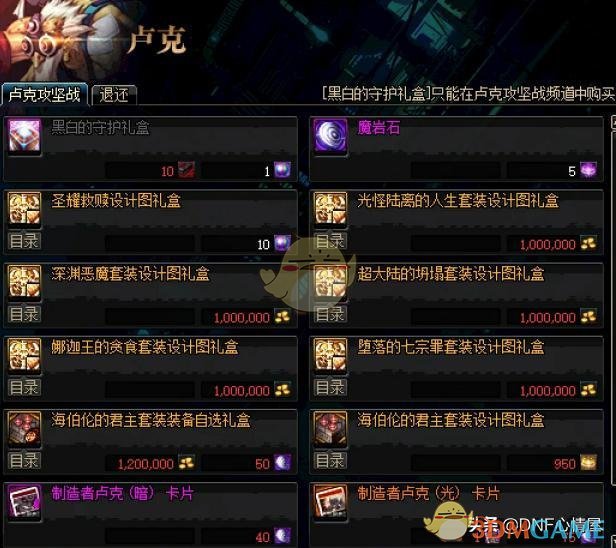 安图恩宝珠在哪换(图2)