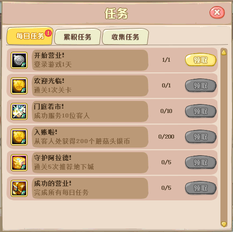 DNF蘑菇头洗剪吹沙龙活动攻略(图3)