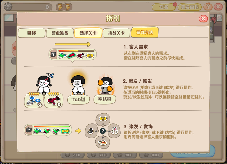 DNF蘑菇头洗剪吹沙龙活动攻略(图2)