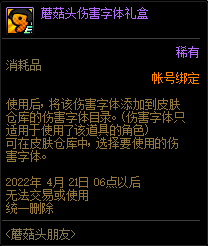 DNF蘑菇头洗剪吹沙龙活动攻略(图7)