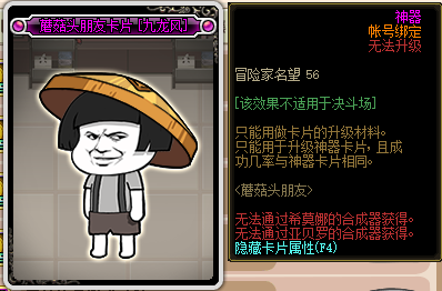 DNF蘑菇头洗剪吹沙龙活动攻略(图11)