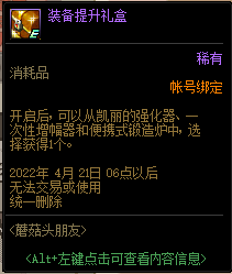 DNF蘑菇头洗剪吹沙龙活动攻略(图6)