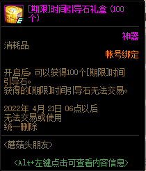 DNF蘑菇头洗剪吹沙龙活动攻略(图5)