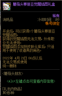 DNF蘑菇头洗剪吹沙龙活动攻略(图13)