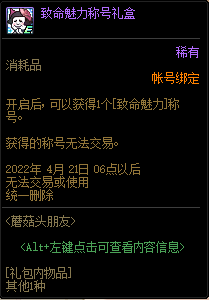 DNF蘑菇头洗剪吹沙龙活动攻略(图15)