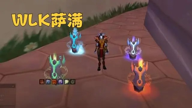 魔兽世界wlk增强和元素是一套装备吗(图1)