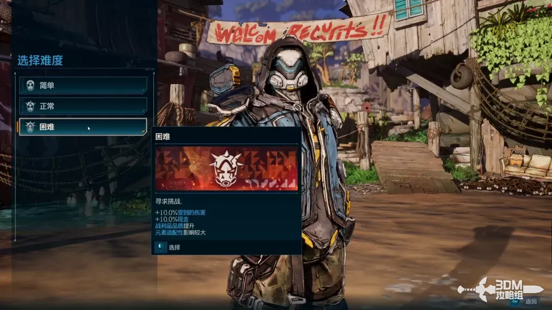 《无主之地4》主线剧情攻略 主线流程攻略(图2)