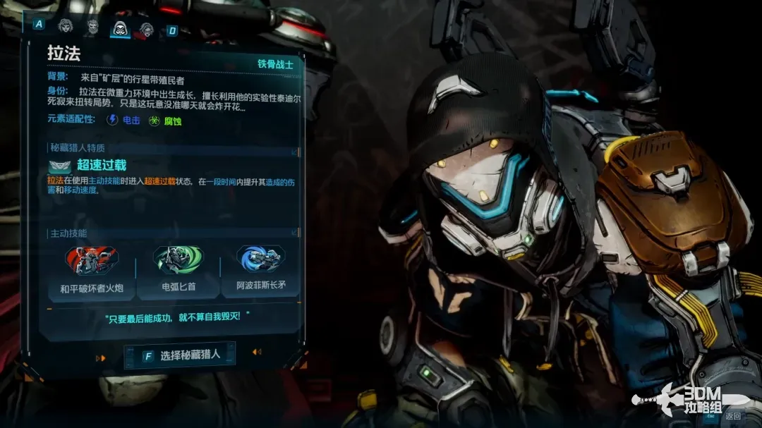 《无主之地4》主线剧情攻略 主线流程攻略(图8)