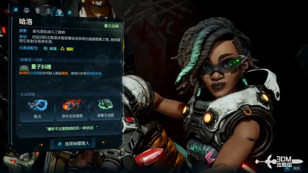 《无主之地4》主线剧情攻略 主线流程攻略(图10)