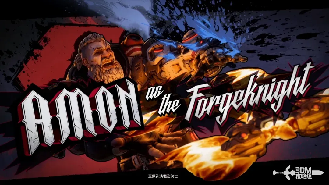 《无主之地4》主线剧情攻略 主线流程攻略(图11)