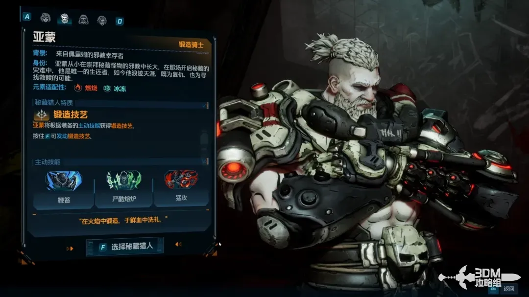 《无主之地4》主线剧情攻略 主线流程攻略(图12)