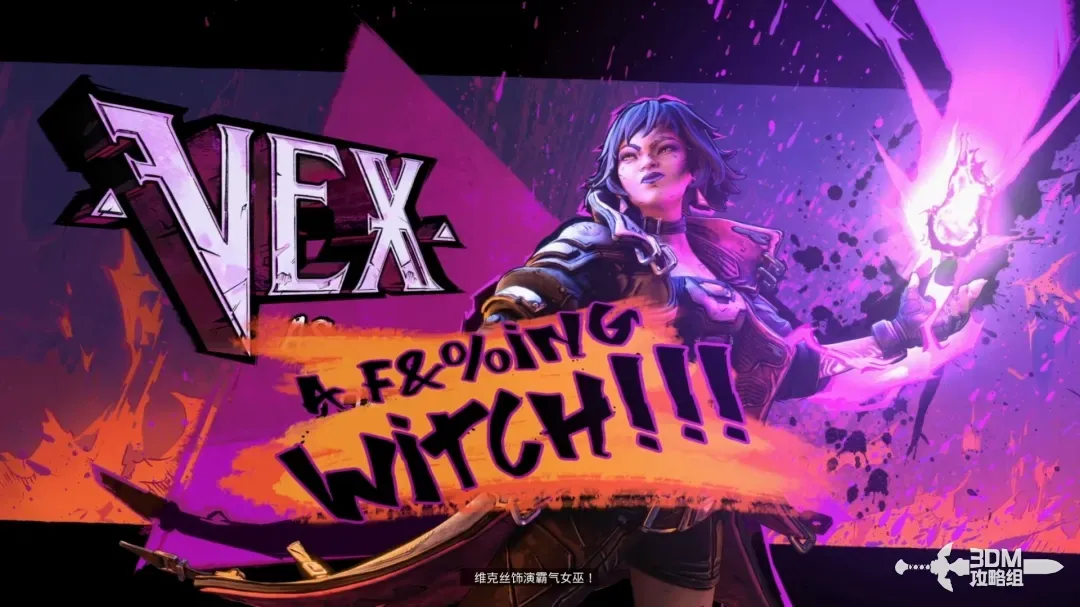 《无主之地4》主线剧情攻略 主线流程攻略(图13)