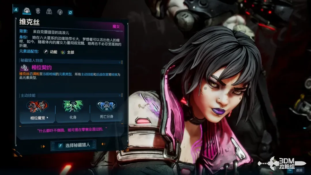 《无主之地4》主线剧情攻略 主线流程攻略(图14)