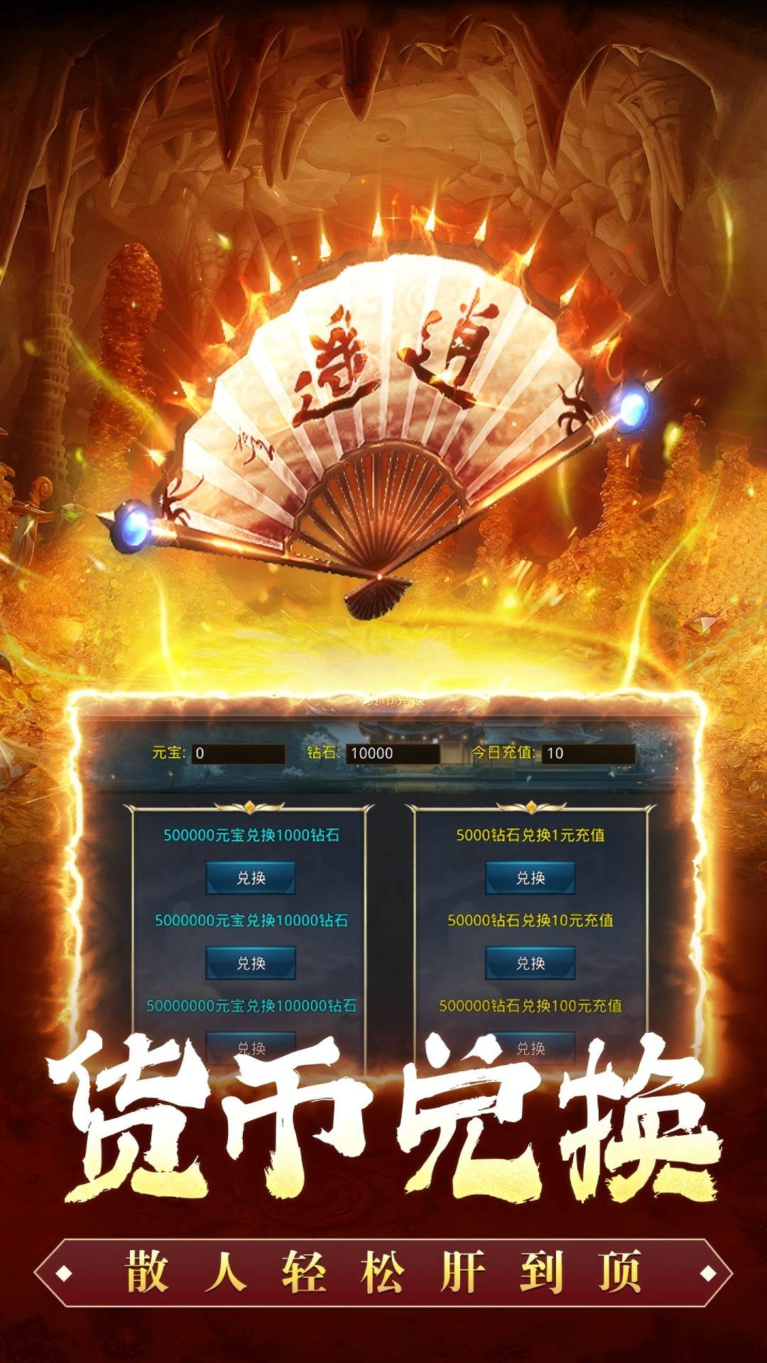 
新征战 手游官网版