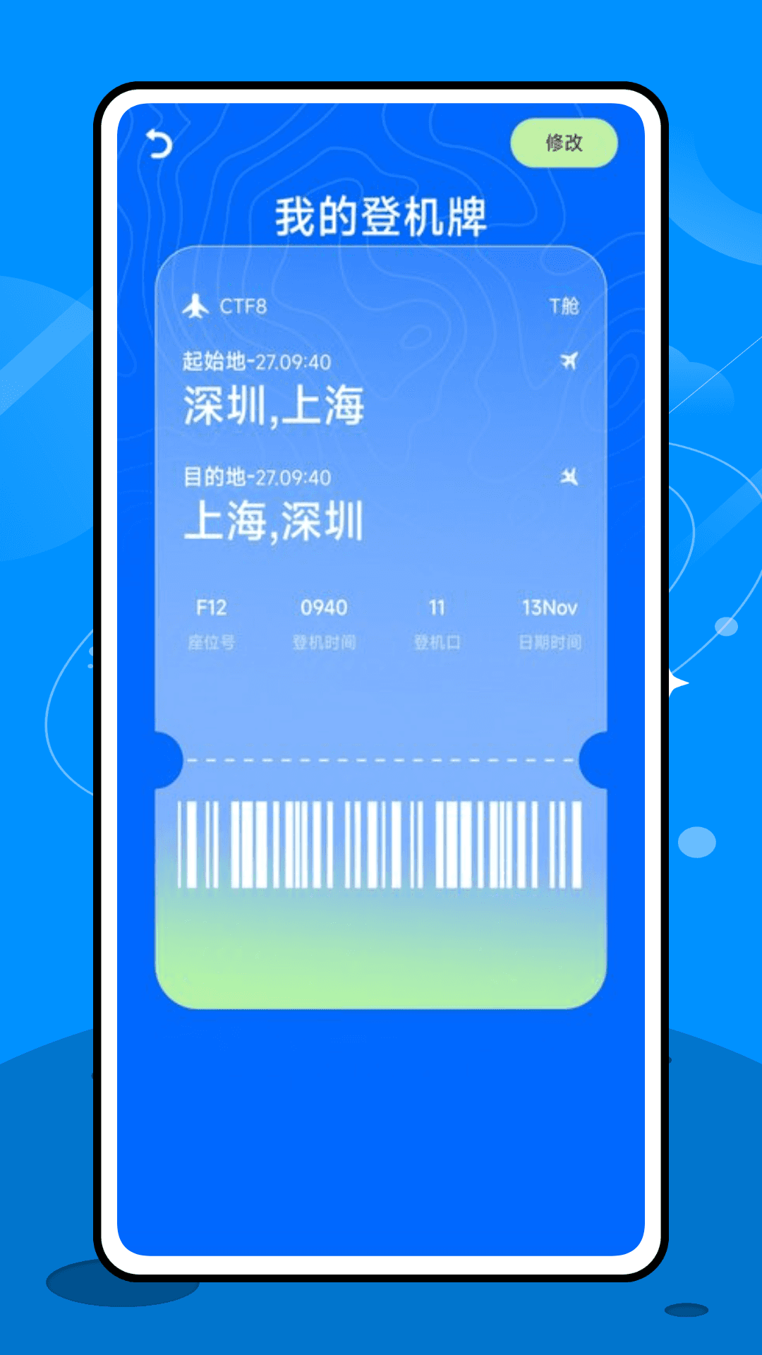 
专注飞机