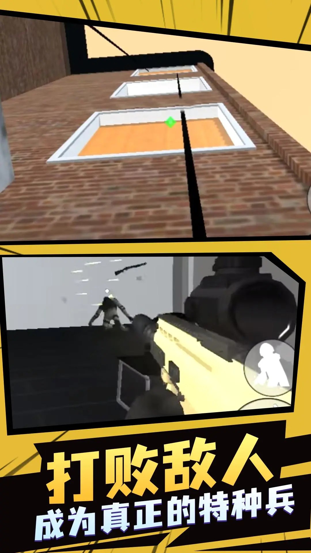 飞虎队模拟器2(图1)