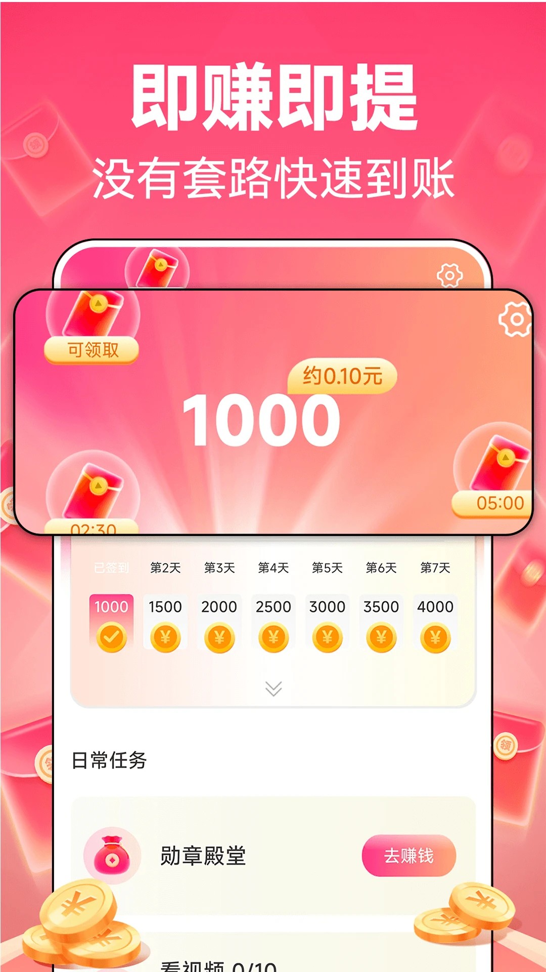 刷刷视频赚钱(图1)