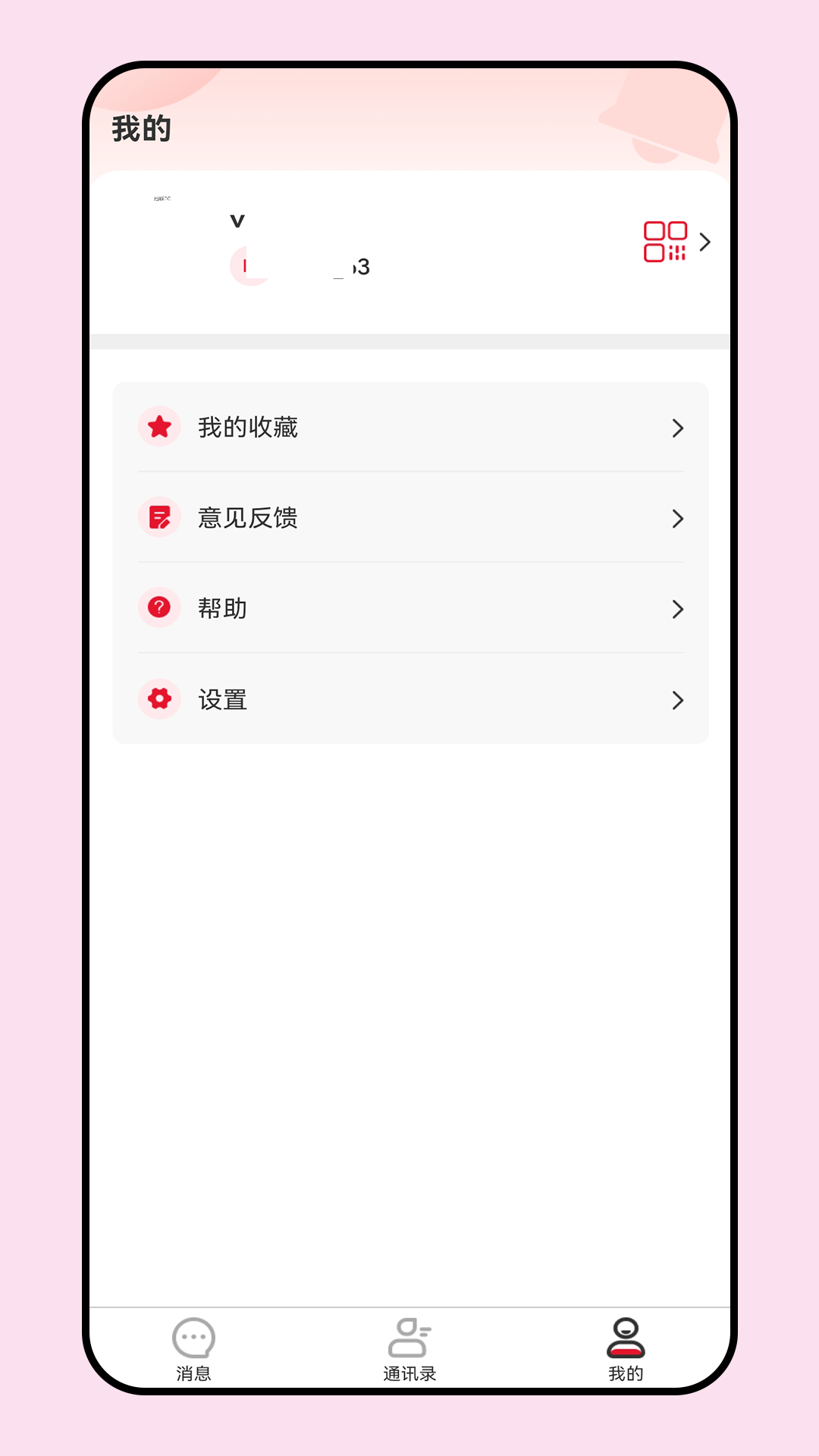 
迅联EC