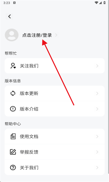 数时笔记安卓版