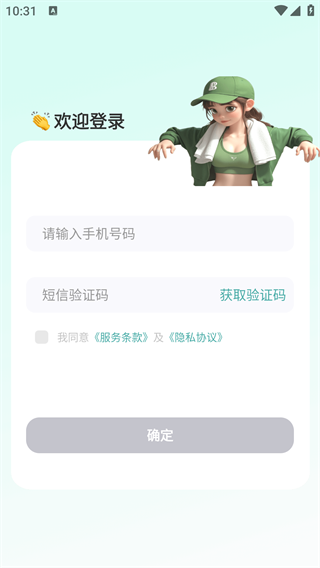 轻食运动最新版下载