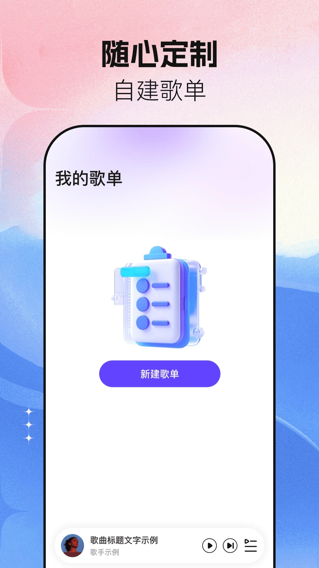 
音乐大全免费听