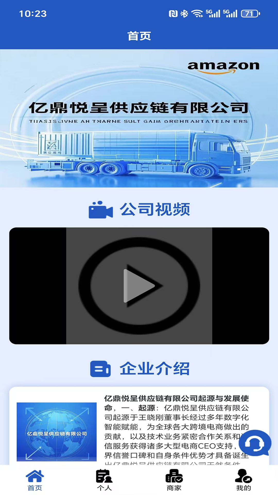 
亿鼎悦呈