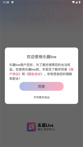 乐趣live最新版下载