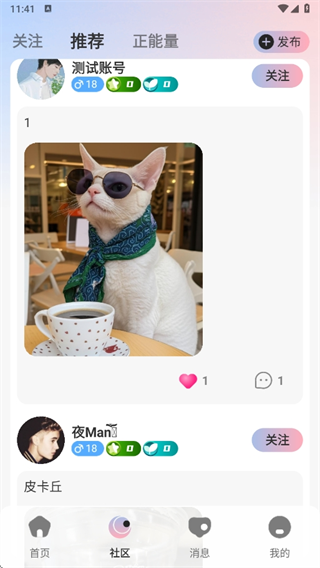 乐趣live最新版下载