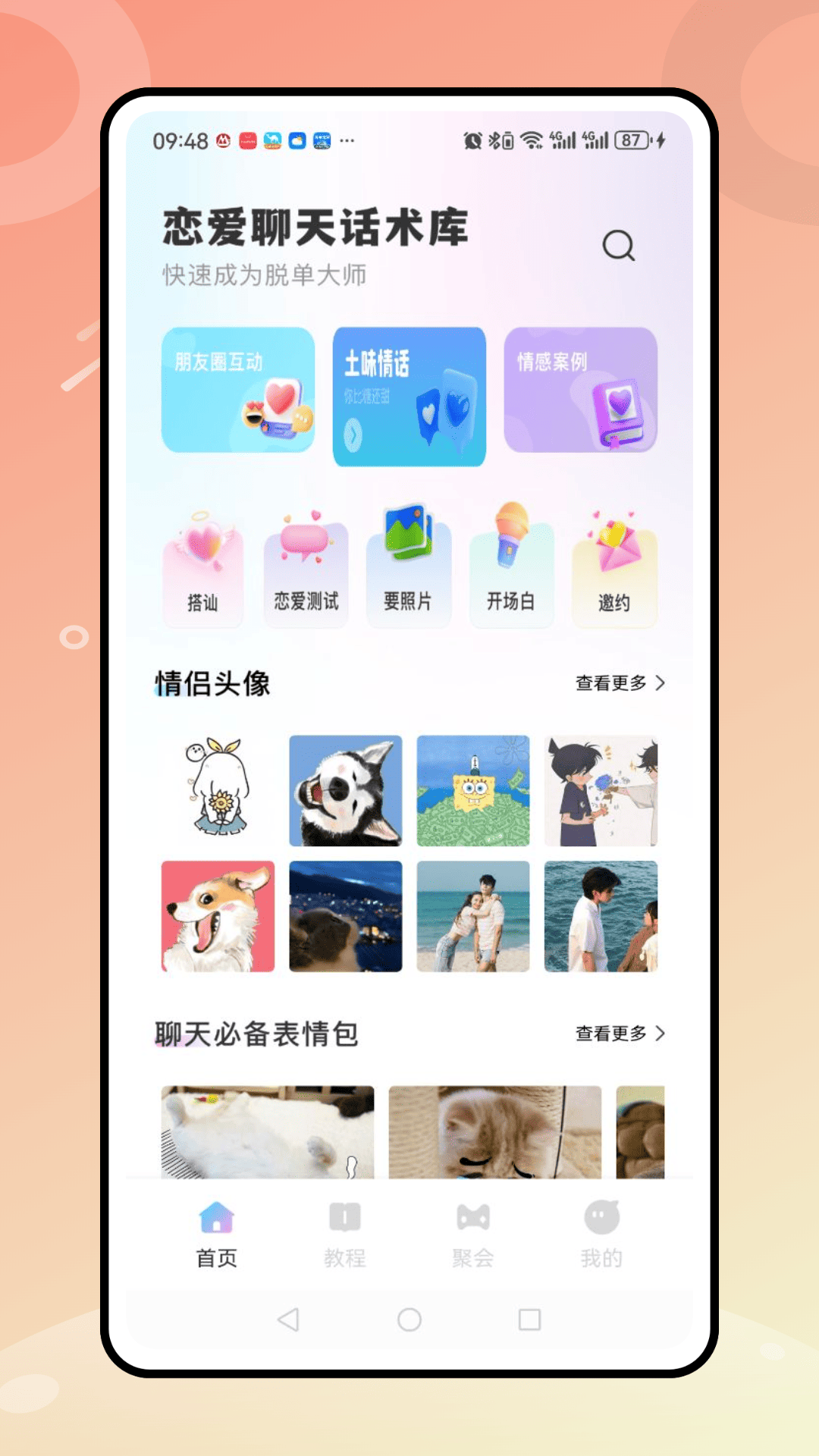 
蓝色漂流瓶