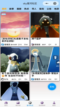 
光遇攻略sky星河