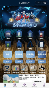 光遇攻略sky星河(图1)