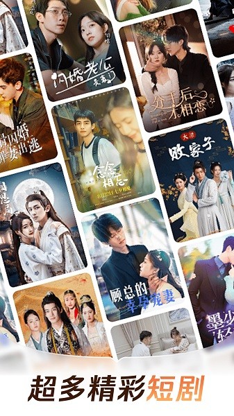 
番茄免费短剧 app官方版