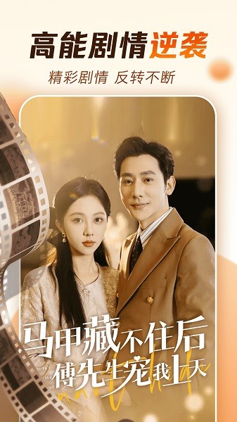 
番茄免费短剧 app官方版