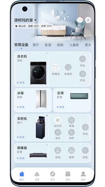 澳柯玛慧生活(图1)